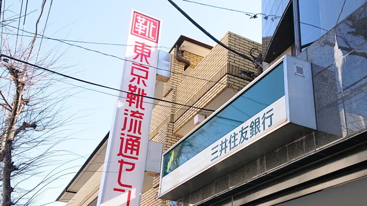上永谷の三井住友銀行ATMが撤退へ