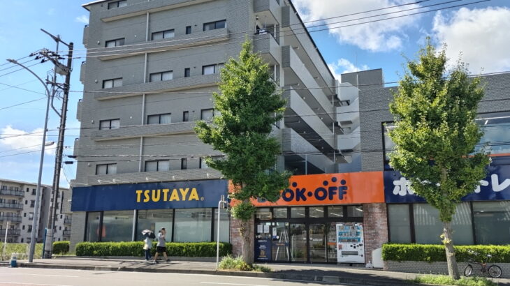 TSUTAYA港南丸山台店が23年の歴史に幕。お隣のBOOKOFFは11/1にリニューアル